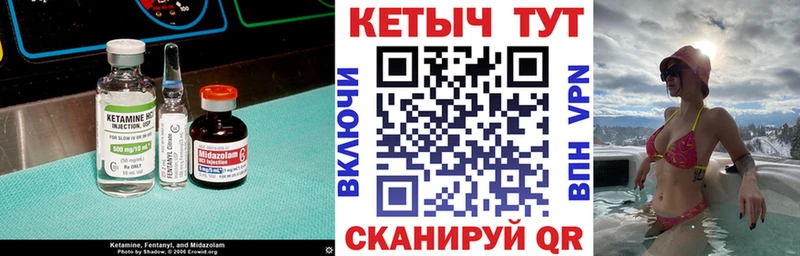 Кетамин VHQ  Купить где  Калачинск 