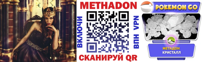 Купить где  Калачинск  Метадон белоснежный 