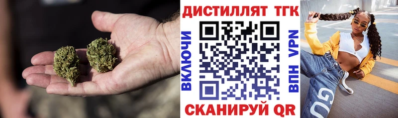 Дистиллят ТГК Wax  Купить где  Калачинск 